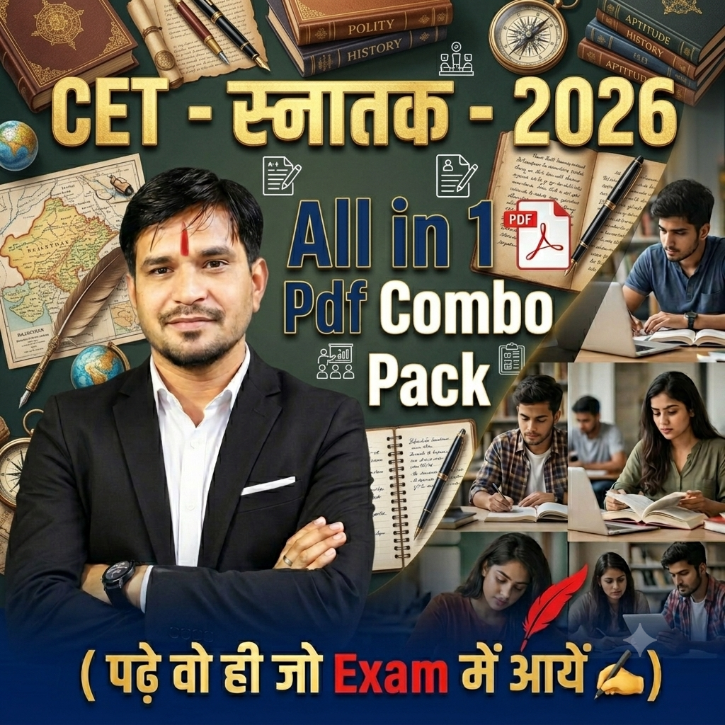 CET - स्नातक - 2026 , All in1 Pdf Combo Pack