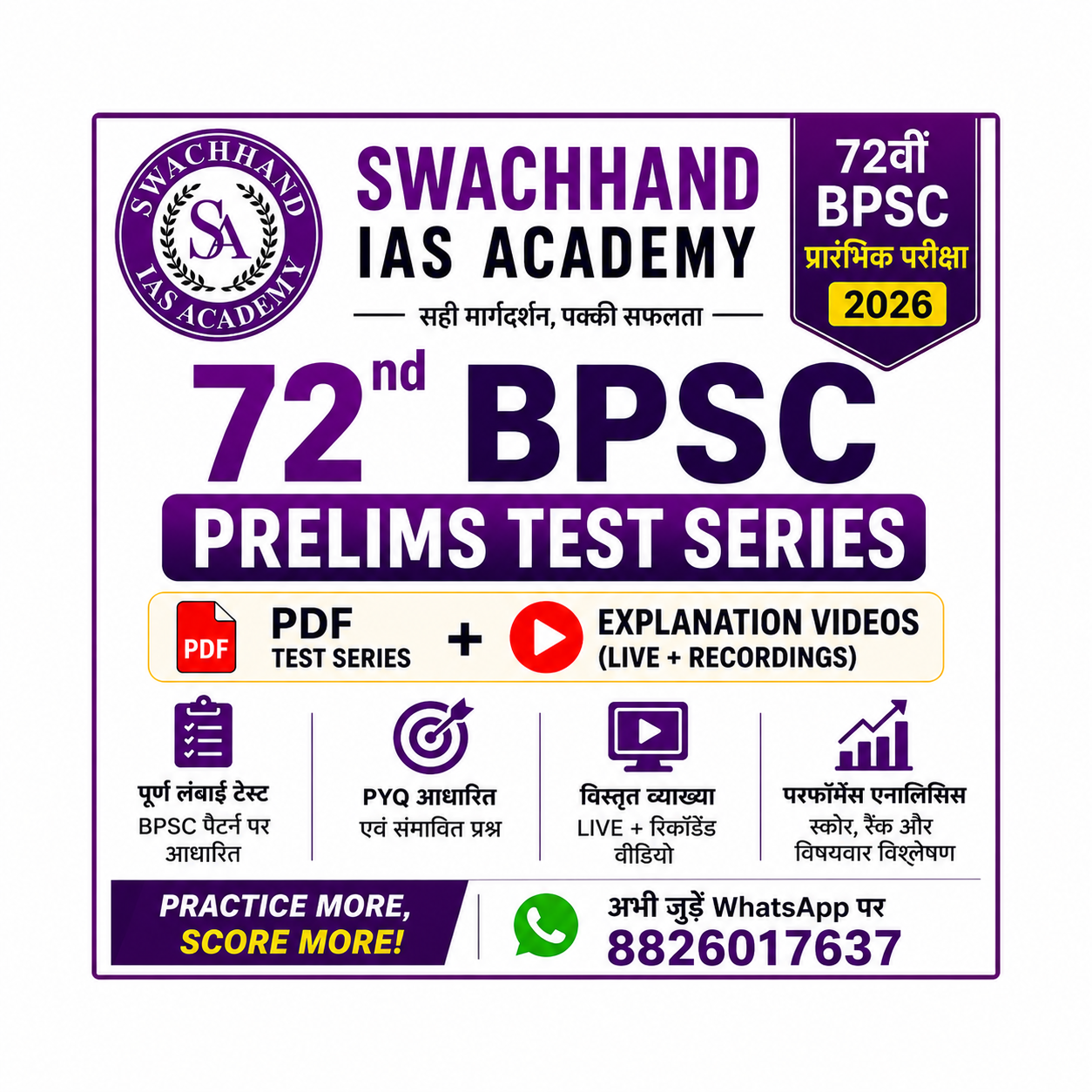 72nd BPSC PRELIMS TEST SERIES PDF & Explanations VIideo (LIVE & RECORDINGS)