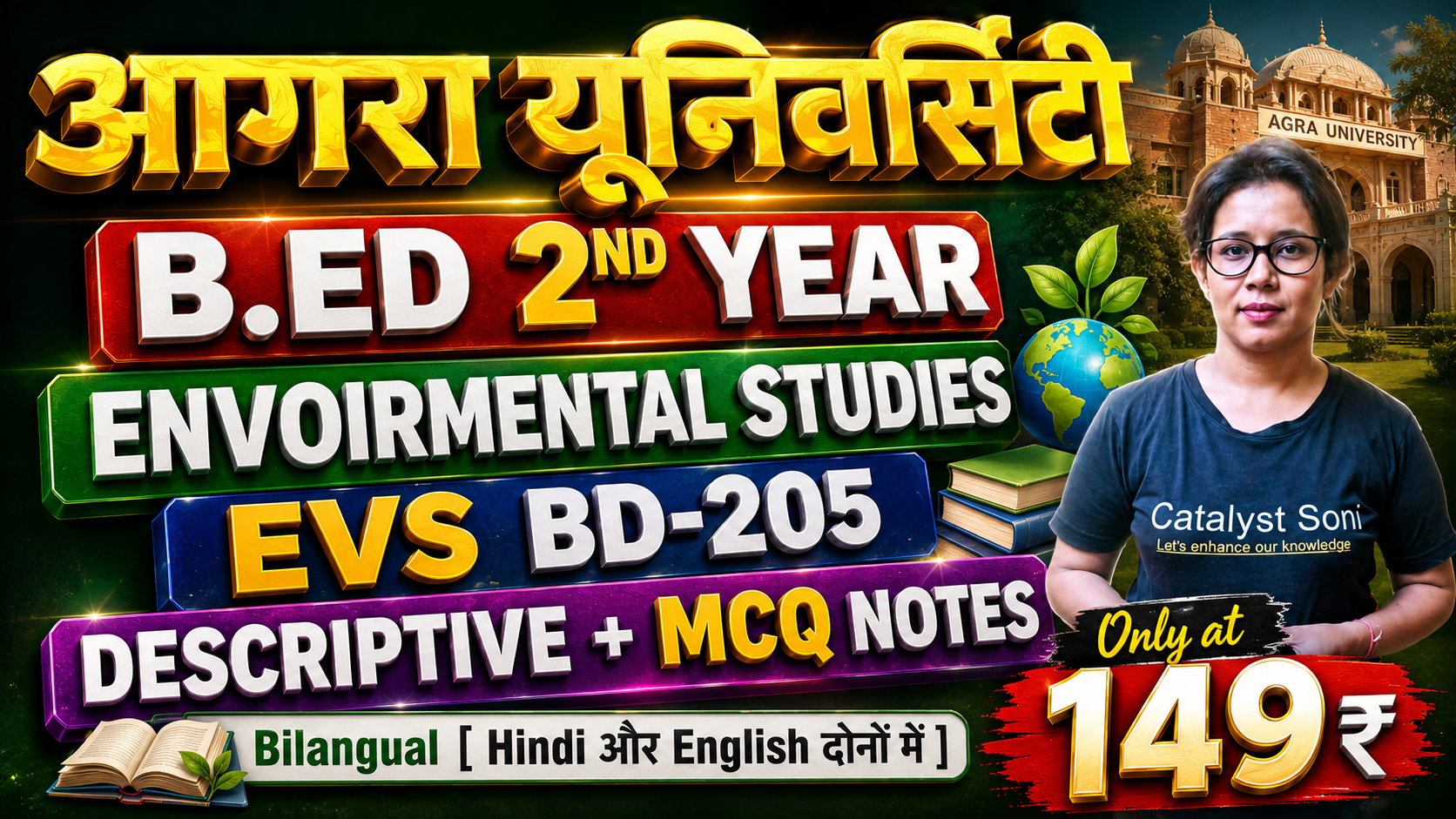 EVS(Paper-5) Descriptive+MCQ Notes Agra 2nd Year Exam 2026(Envoirmental Studies)