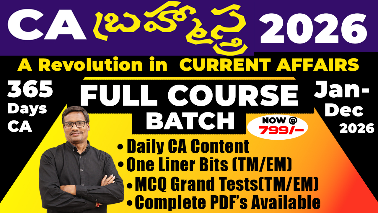 CA బ్రహ్మాస్త్ర 2026