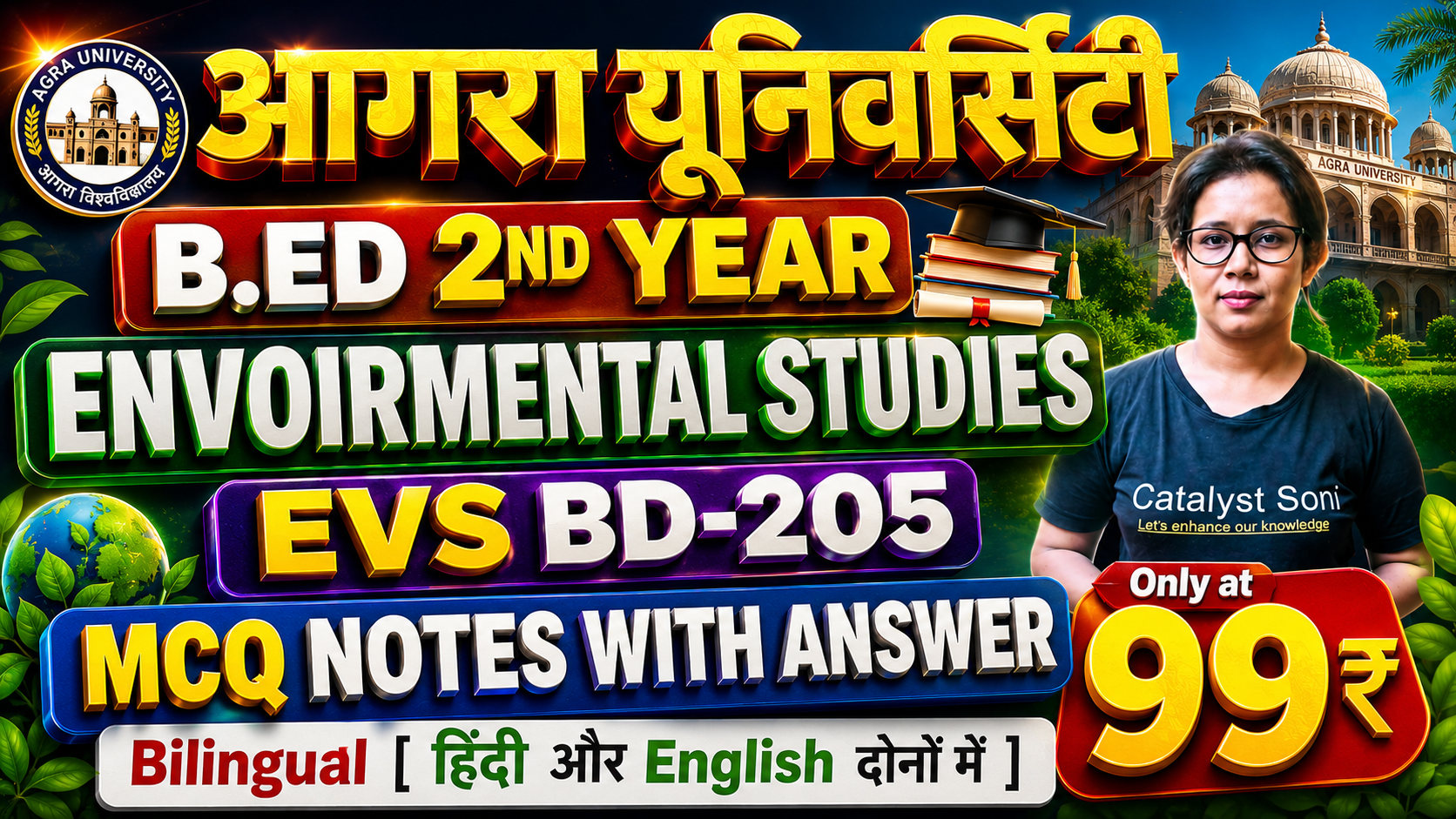 EVS(Paper-5) MCQ Notes Agra B.ed 2nd Year Exam 2026(Envoirmental Studies)
