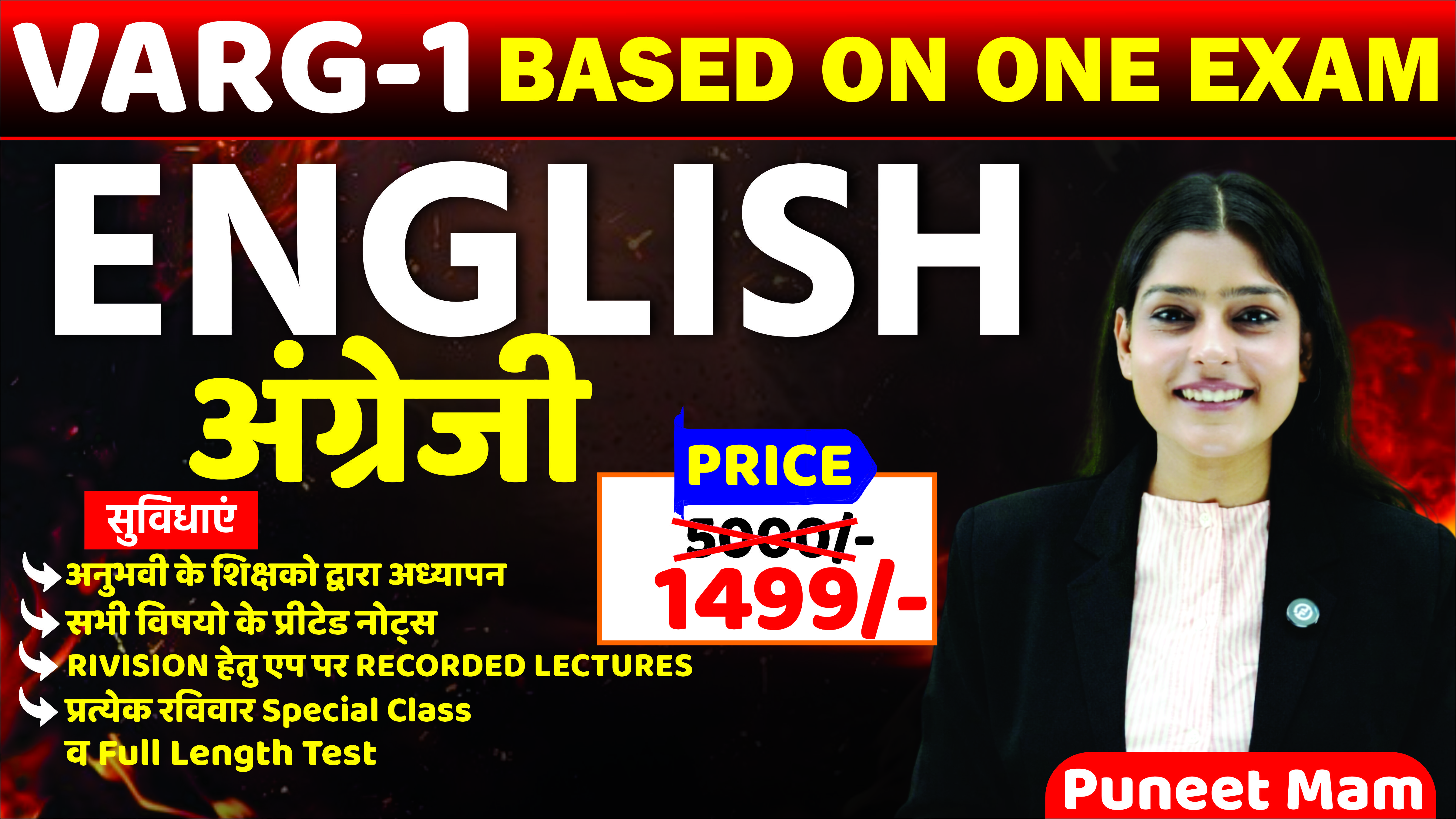 MPTET वर्ग 1 पात्रता परीक्षा : ENGLISH (अंग्रेजी)