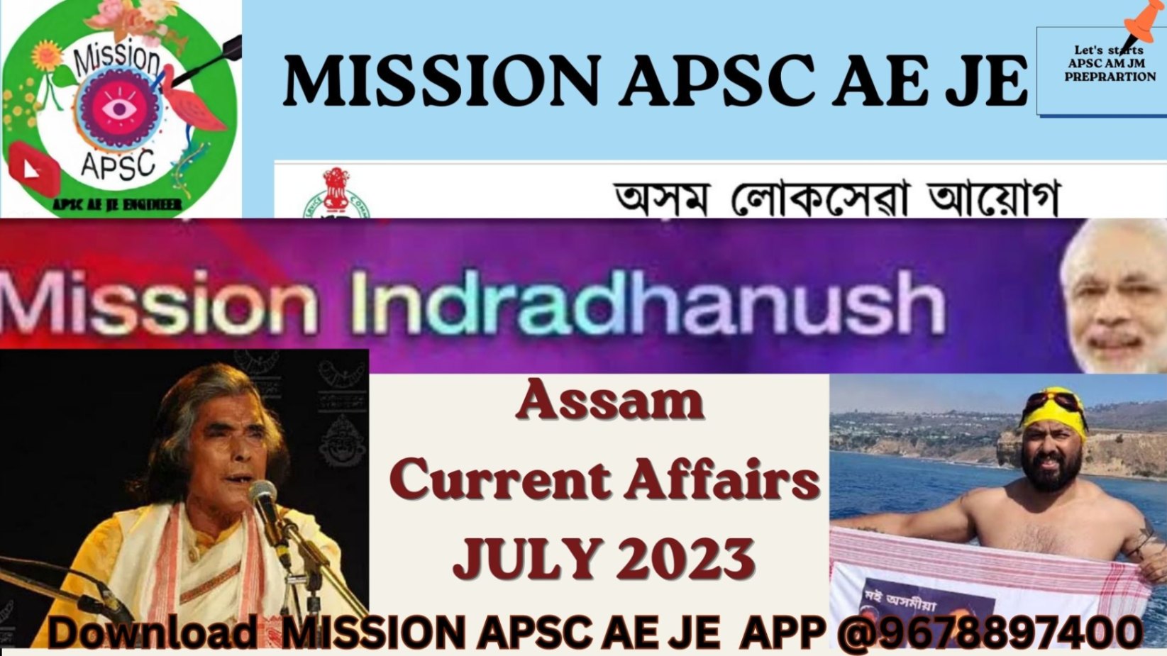Assam Current Affairs JULY 2023 EBOOK.....