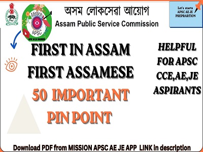 First in Assam , first Assamese pdf......