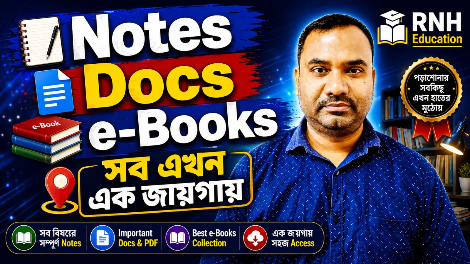 Notes Docs e-Books