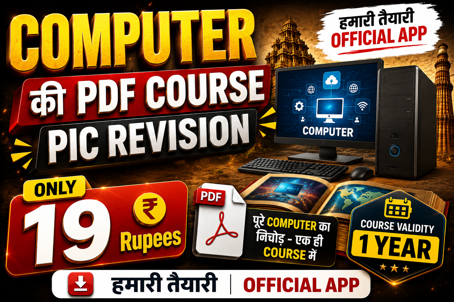 Computer Pdf Course