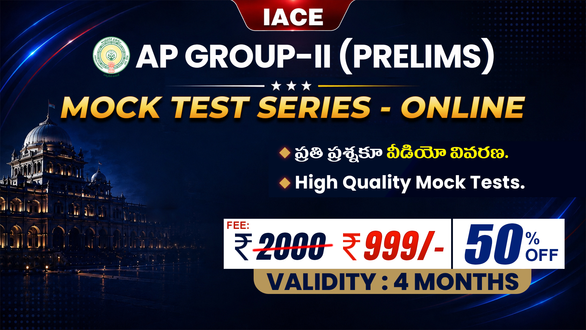 AP GROUP-II (PRELIMS) MOCK TEST SERIES - ONLINE (4 MONTHS)