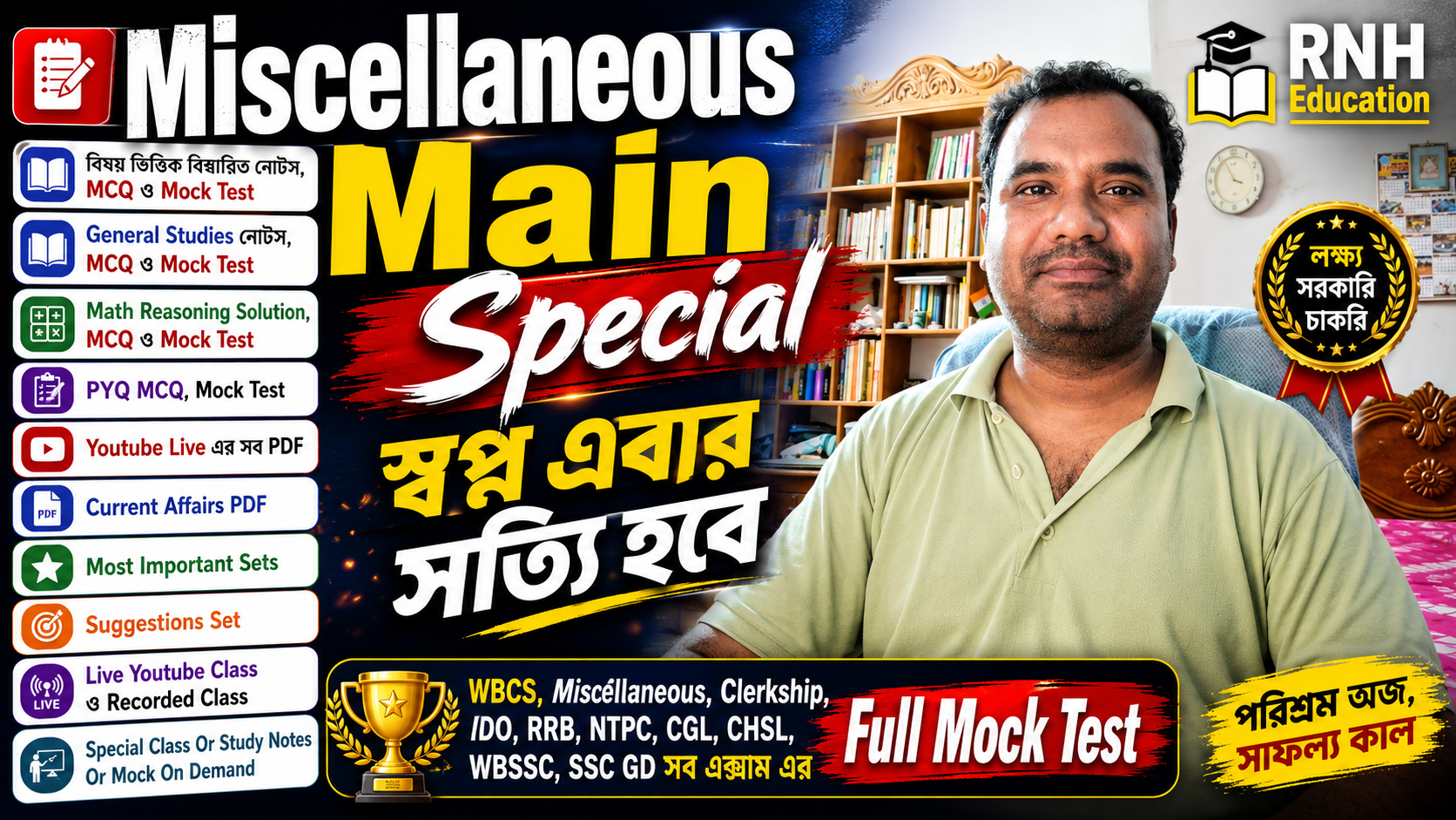 Miscellaneous Main