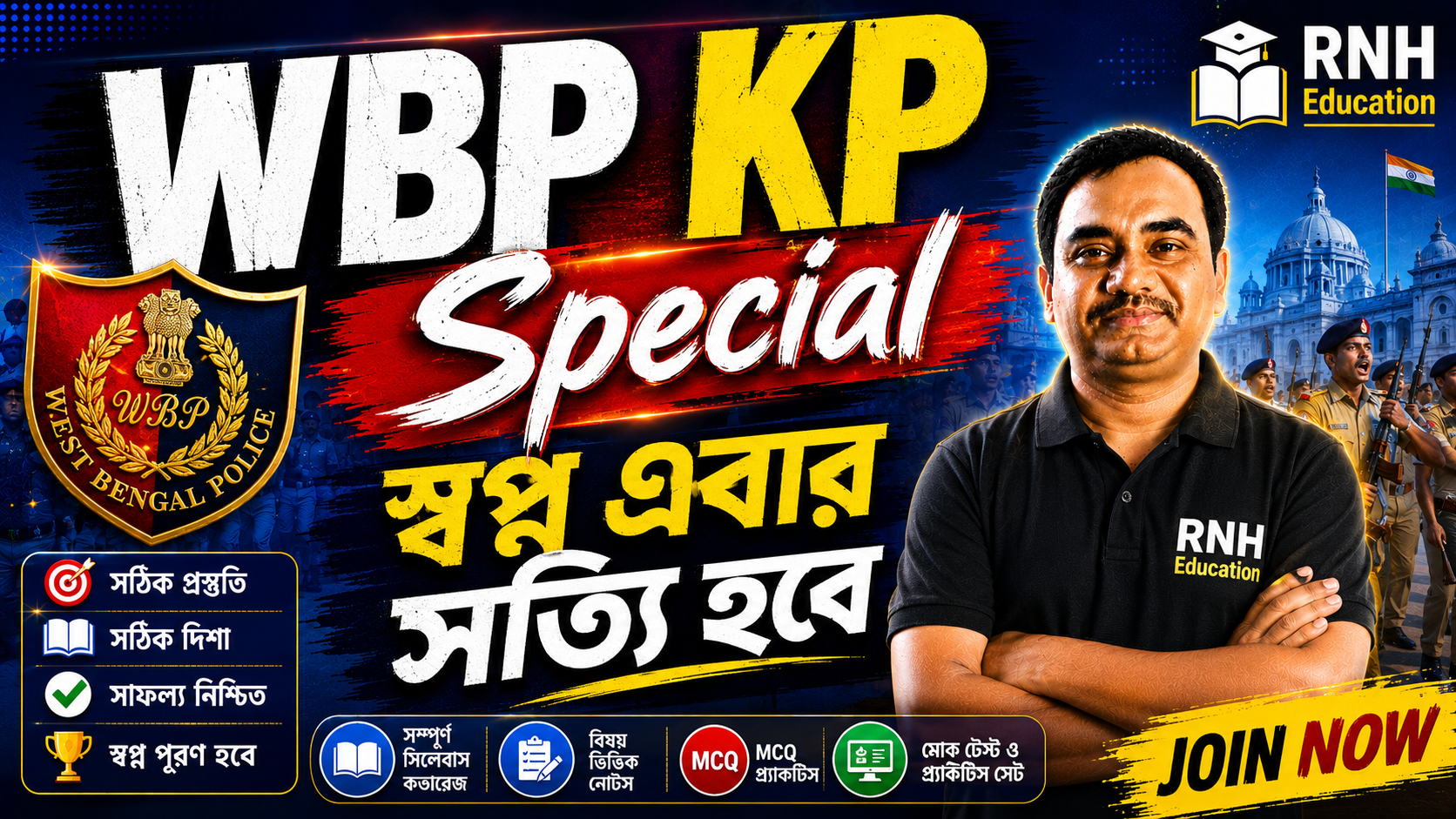 WBP KP Special