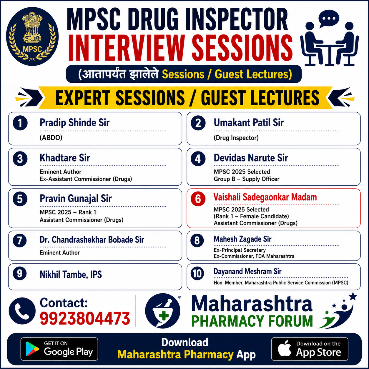 MPSC DI INTERVIEW GUIDANCE ALL SESSION FRRE 