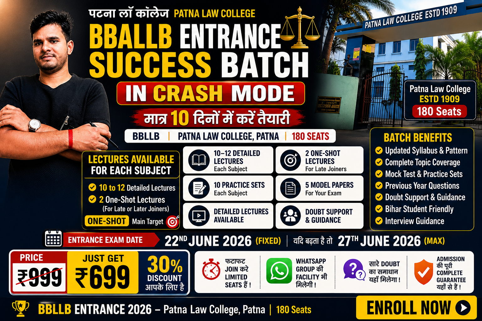 “Patna Law College 🎯 BBA LLB SUCCESS BATCH 2026”{ IN CRASH MODE }