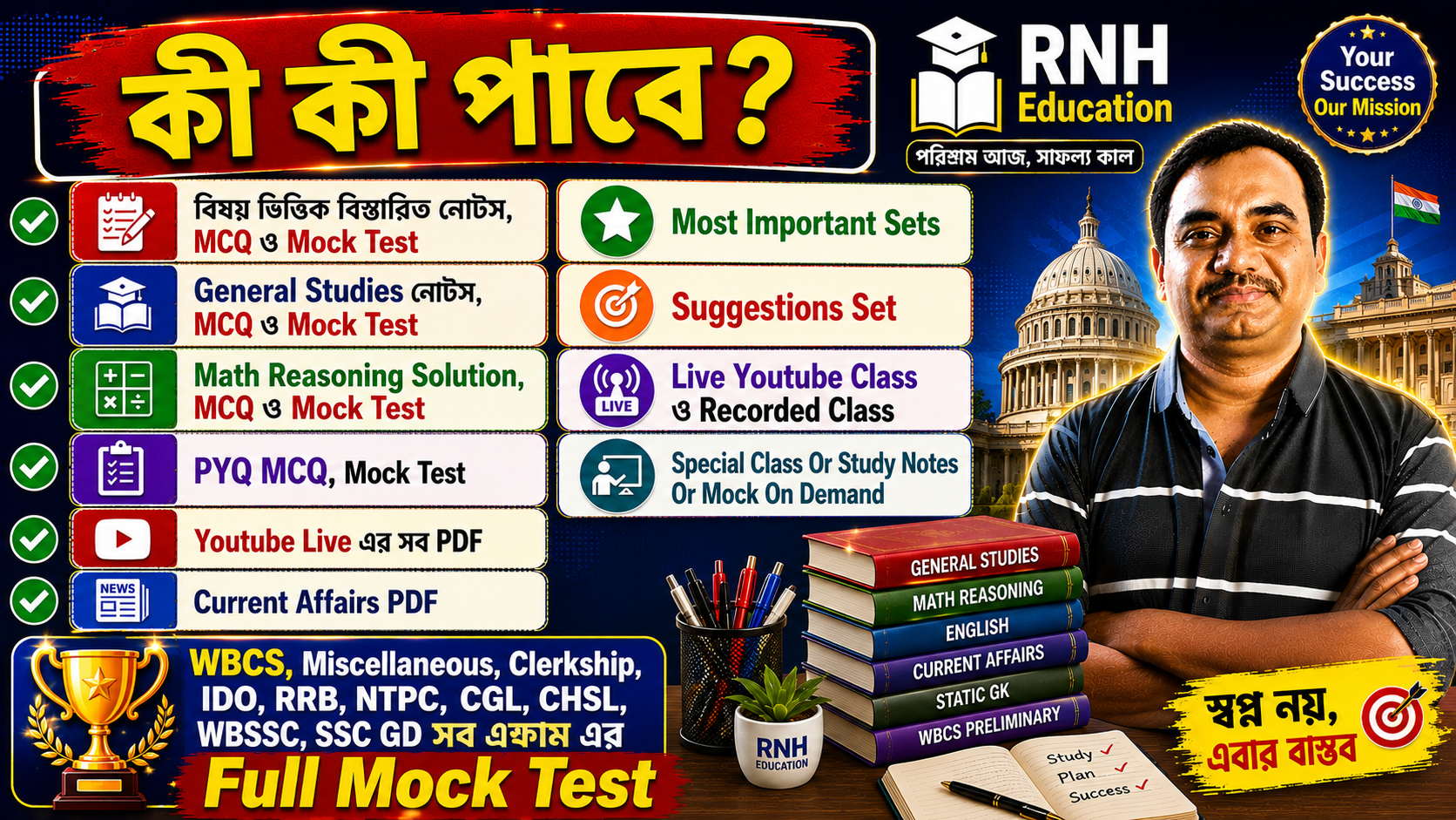 FREE Course