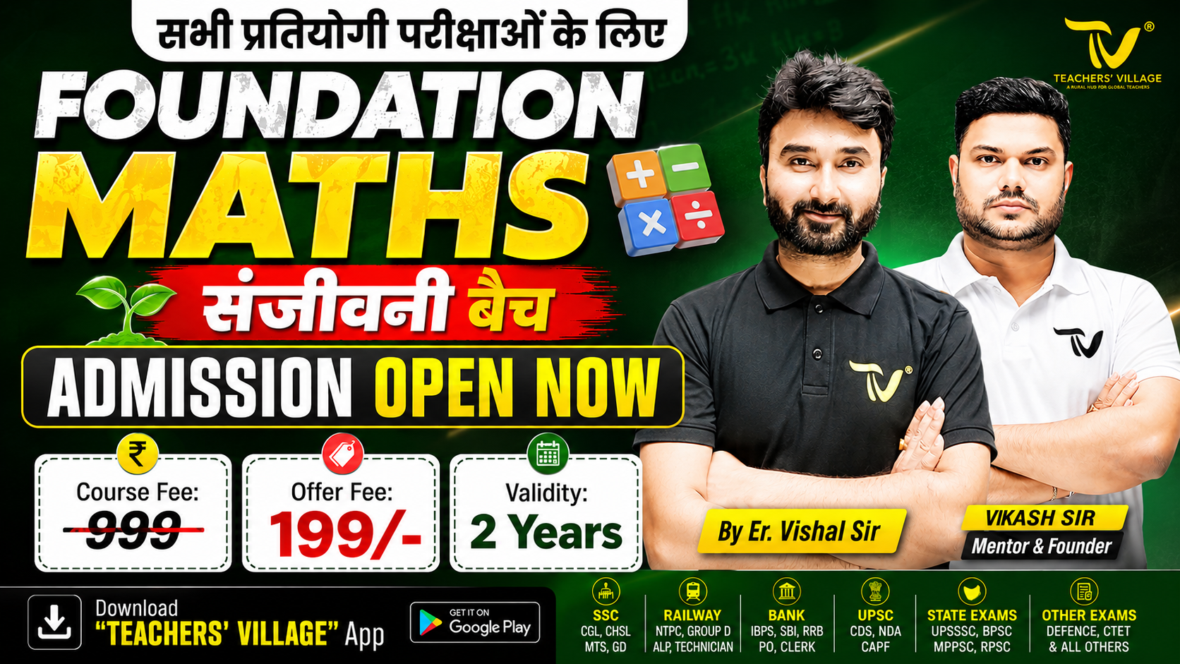 📚Sanjeevni Batch | Complete MATHS FOUNDATION (संजीवनी बैच)