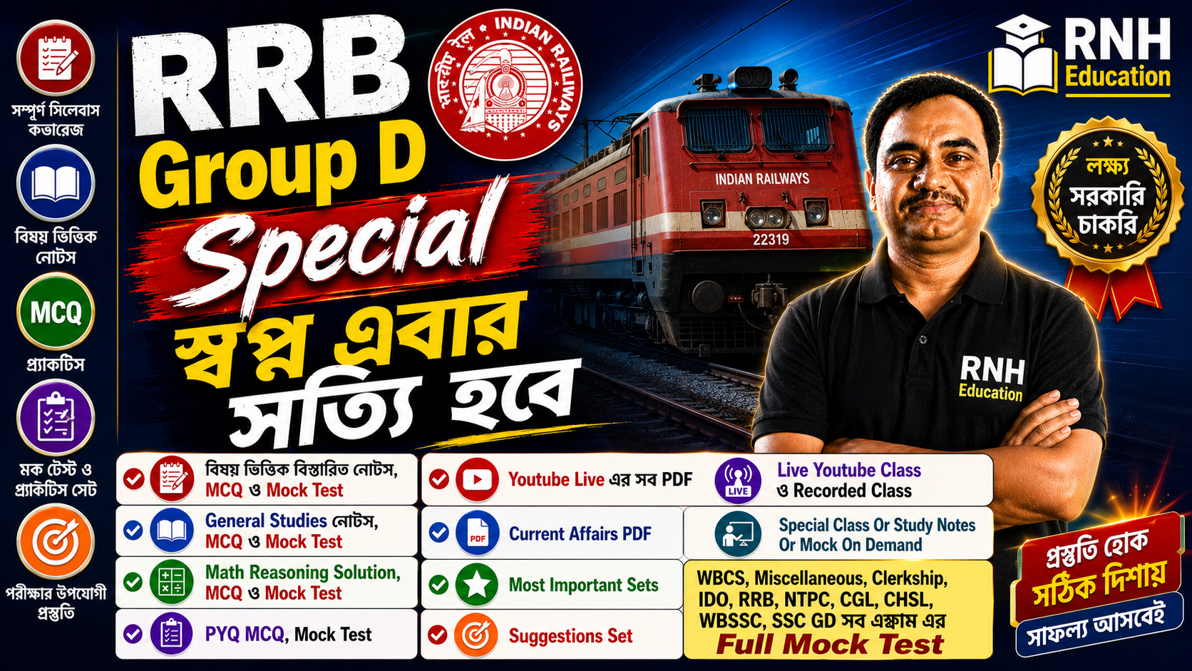 RRB Group D