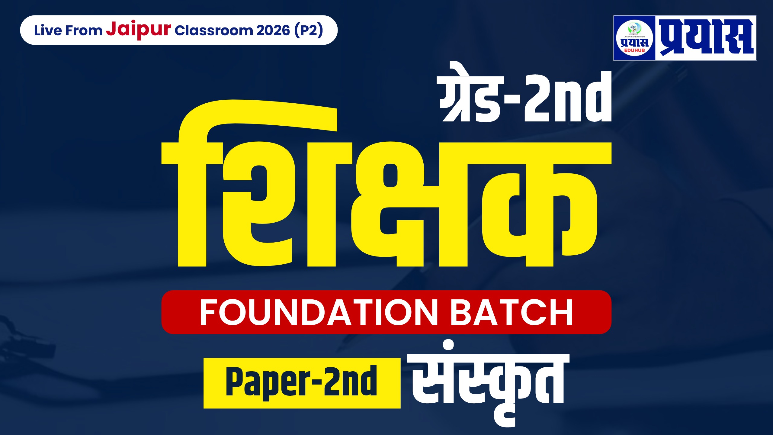Grade-II Paper-II संस्कृत Foundation Batch Live From Jaipur Classroom 2026 P2