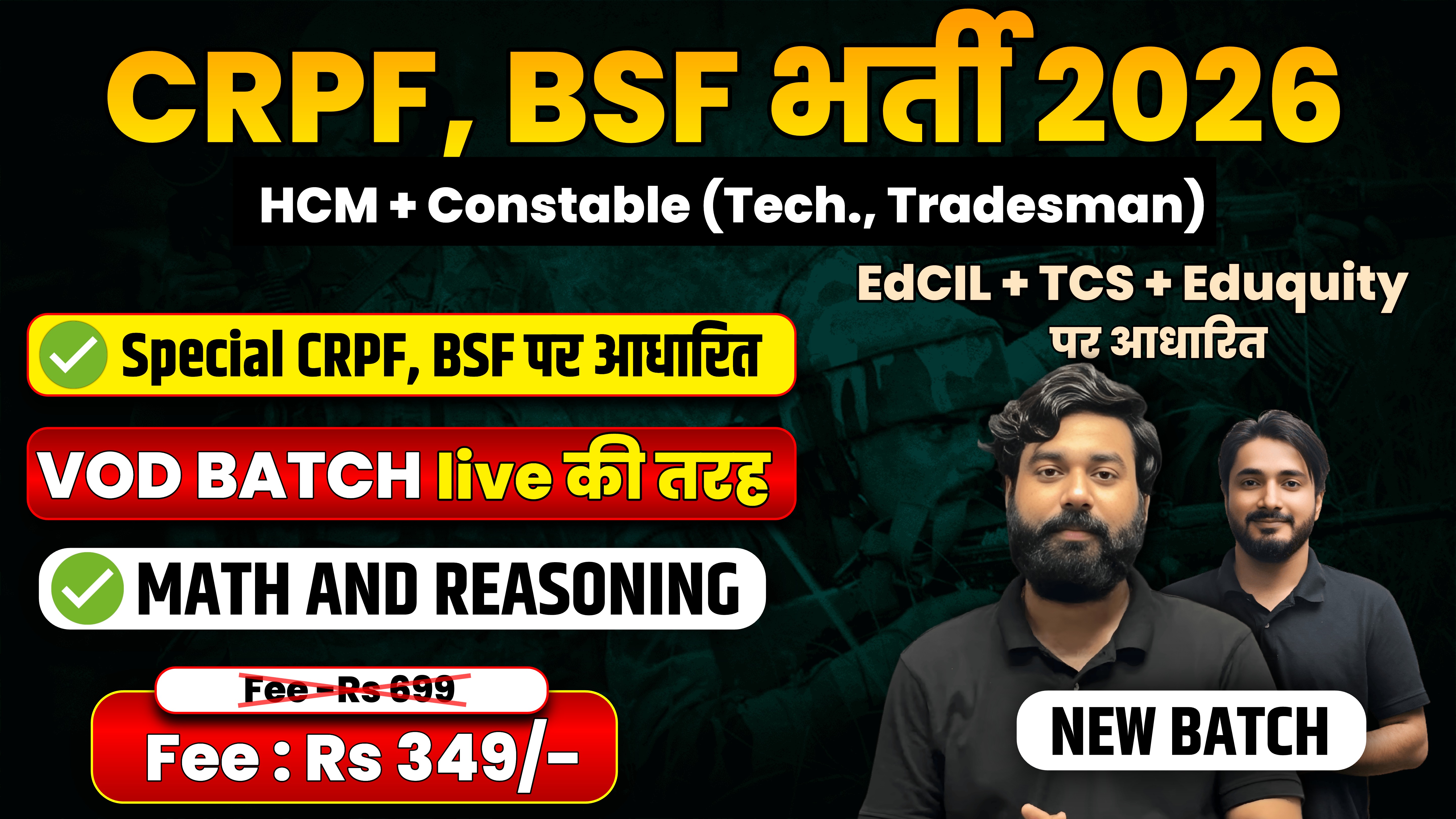 CRPF, BSF भर्ती 2026 VOD Batch