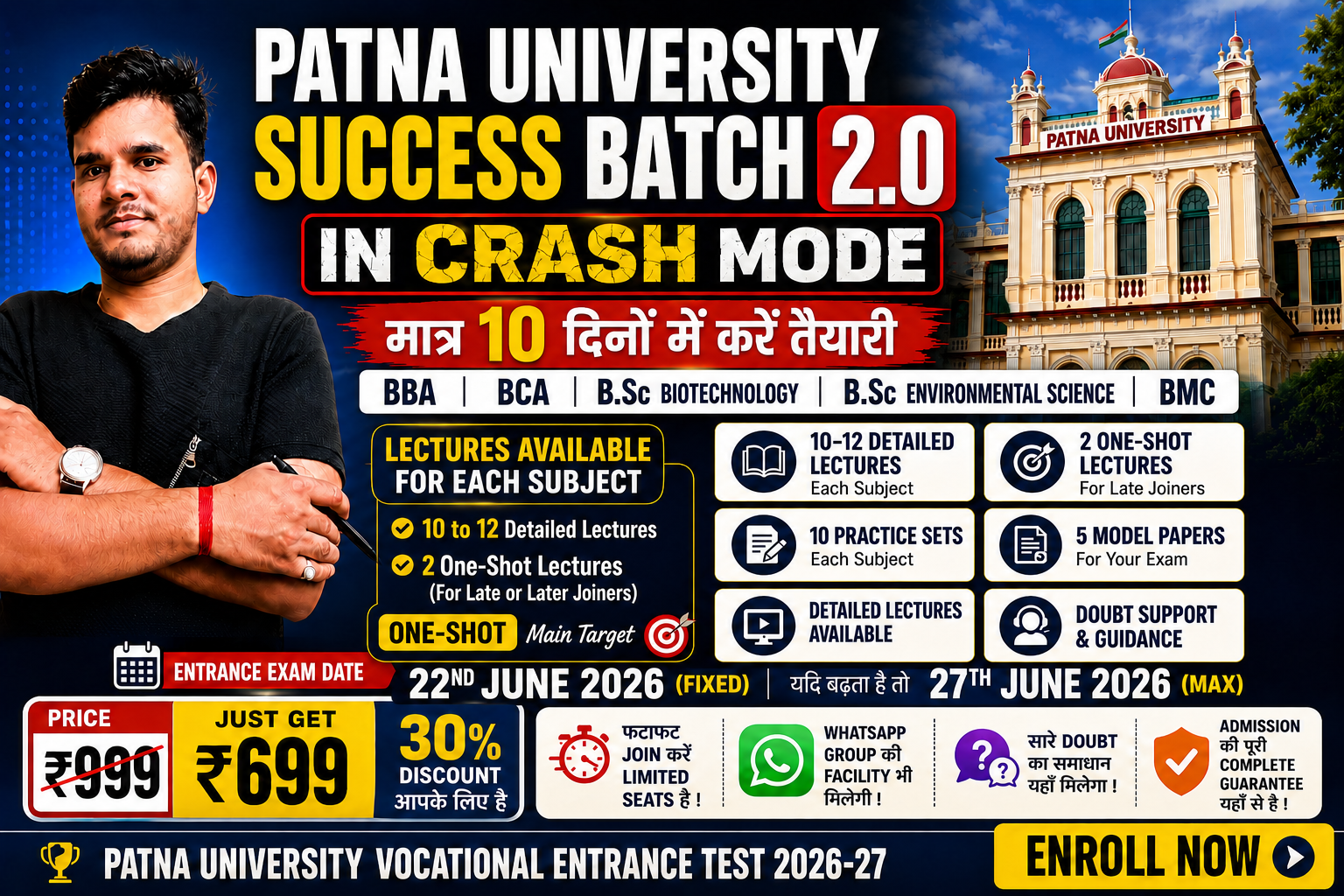 SUCCESS BATCH 2.0 {CRASH MODE  – PU VOCATIONAL UG Entrance Test 2026–27}