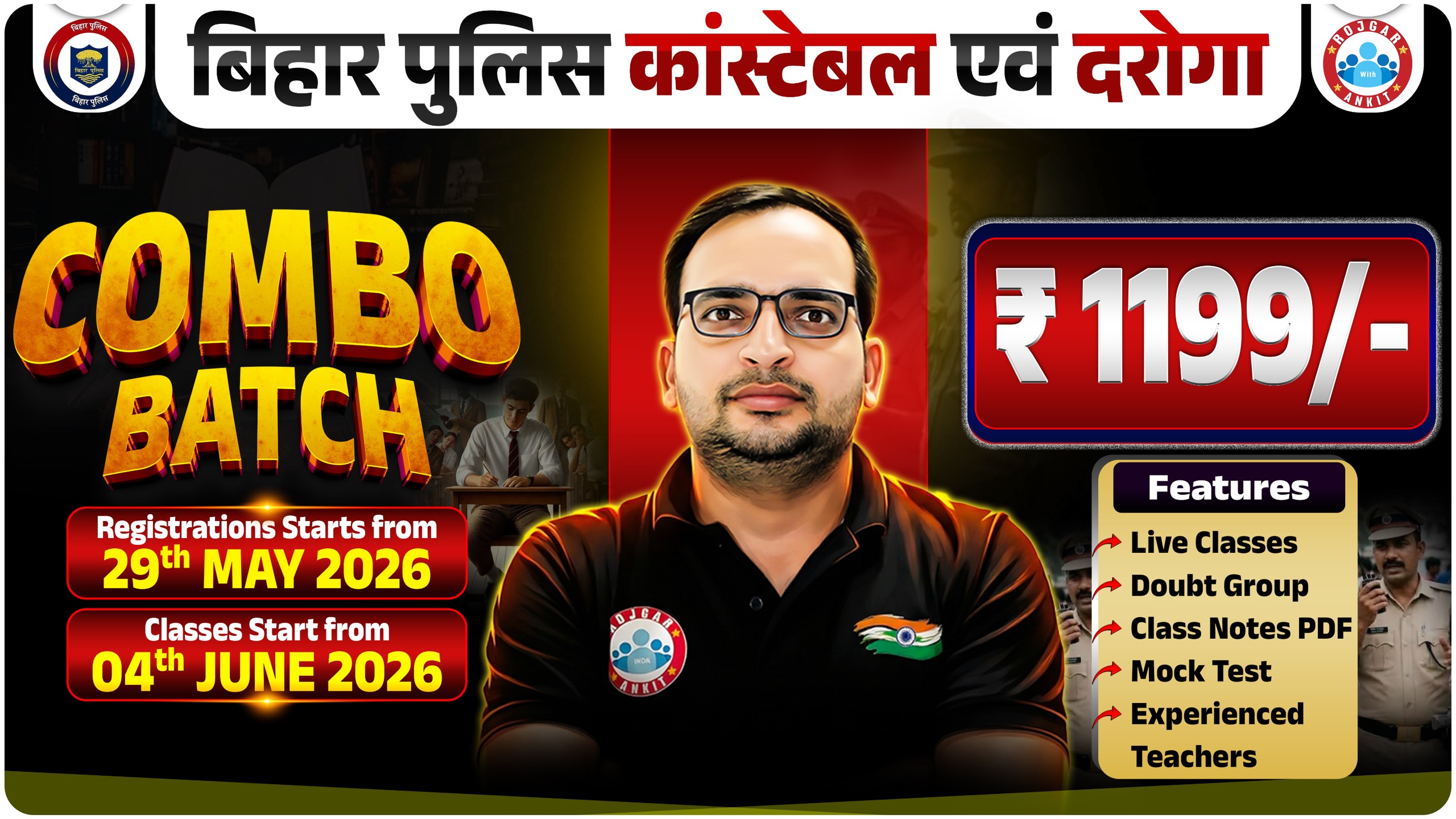 बिहार पुलिस कांस्टेबल एवं दरोगा (COMBO BATCH) पराक्रम + जांबाज  
