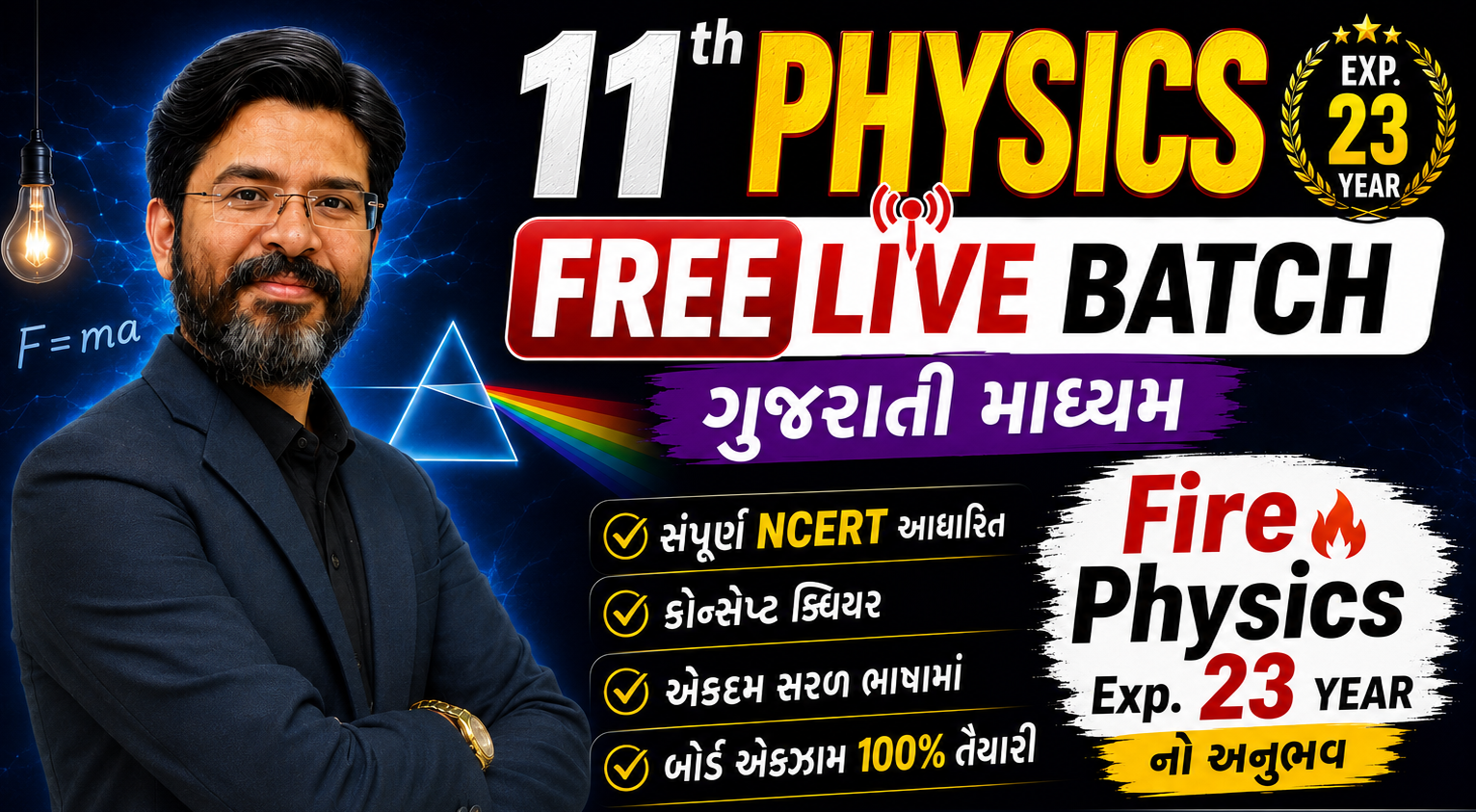 11th Physics FREE LIVE Batch 2026 (Gujarati Medium)