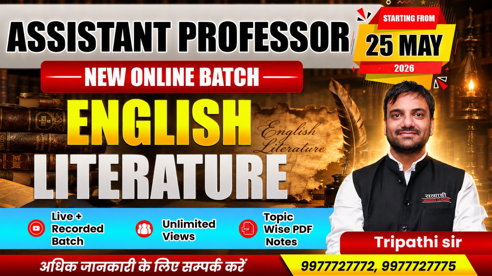English Literature | Assistant Professor (ELAP526)
