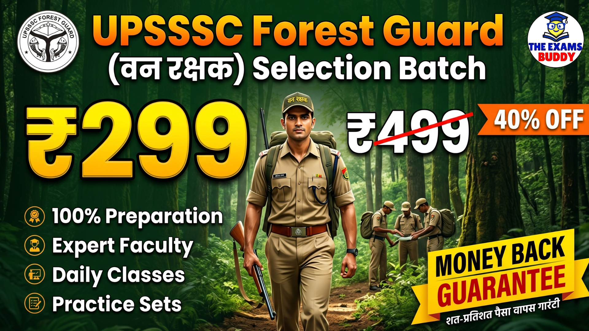 UPSSSC Forest Guard _  Selection Batch