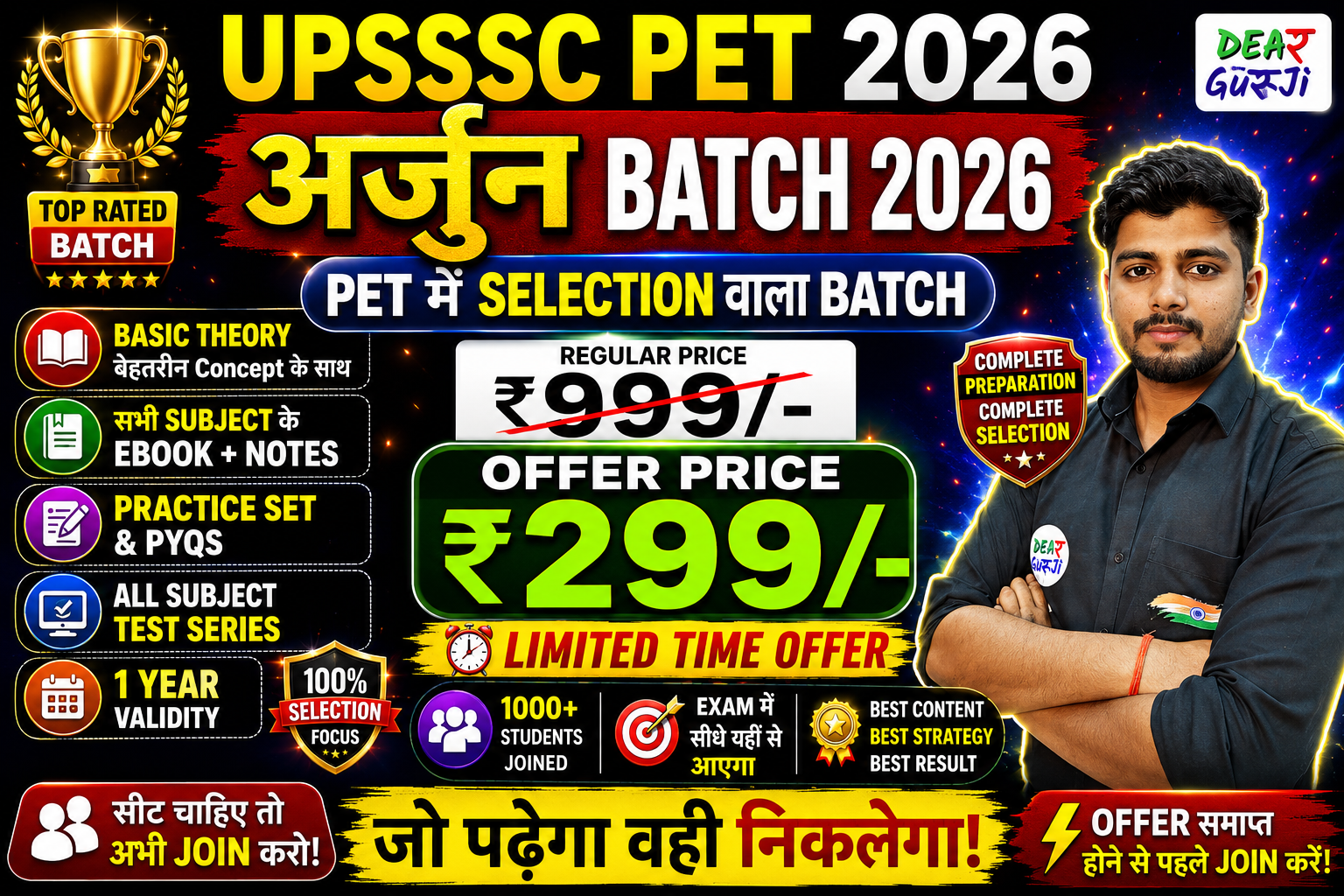 UPSSSC PET Arjun BATCH 2026