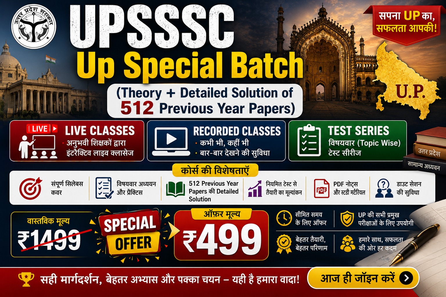UP SPECIAL (THEORY+ Detailed solution of 512 Previous year papers)