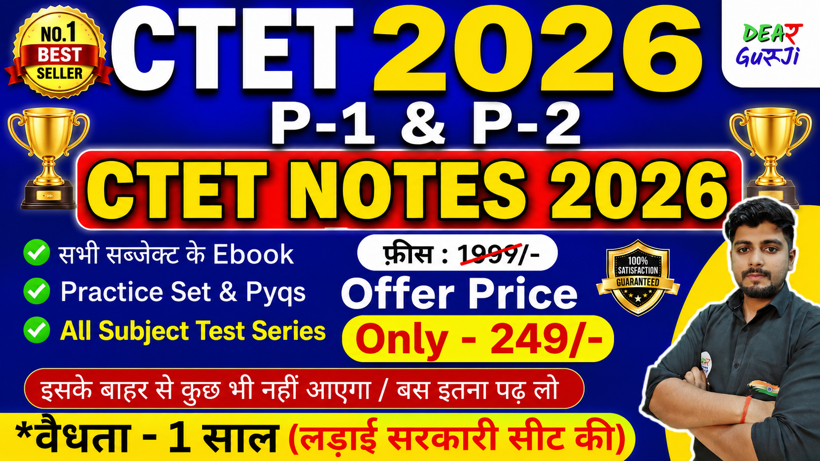 CTET 2026 Notes PAPER 1 & 2