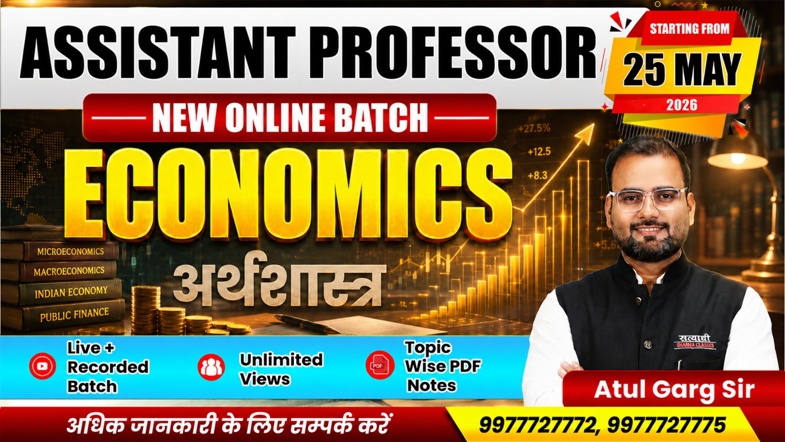 Economics | Assistant Professor (ENAP526)