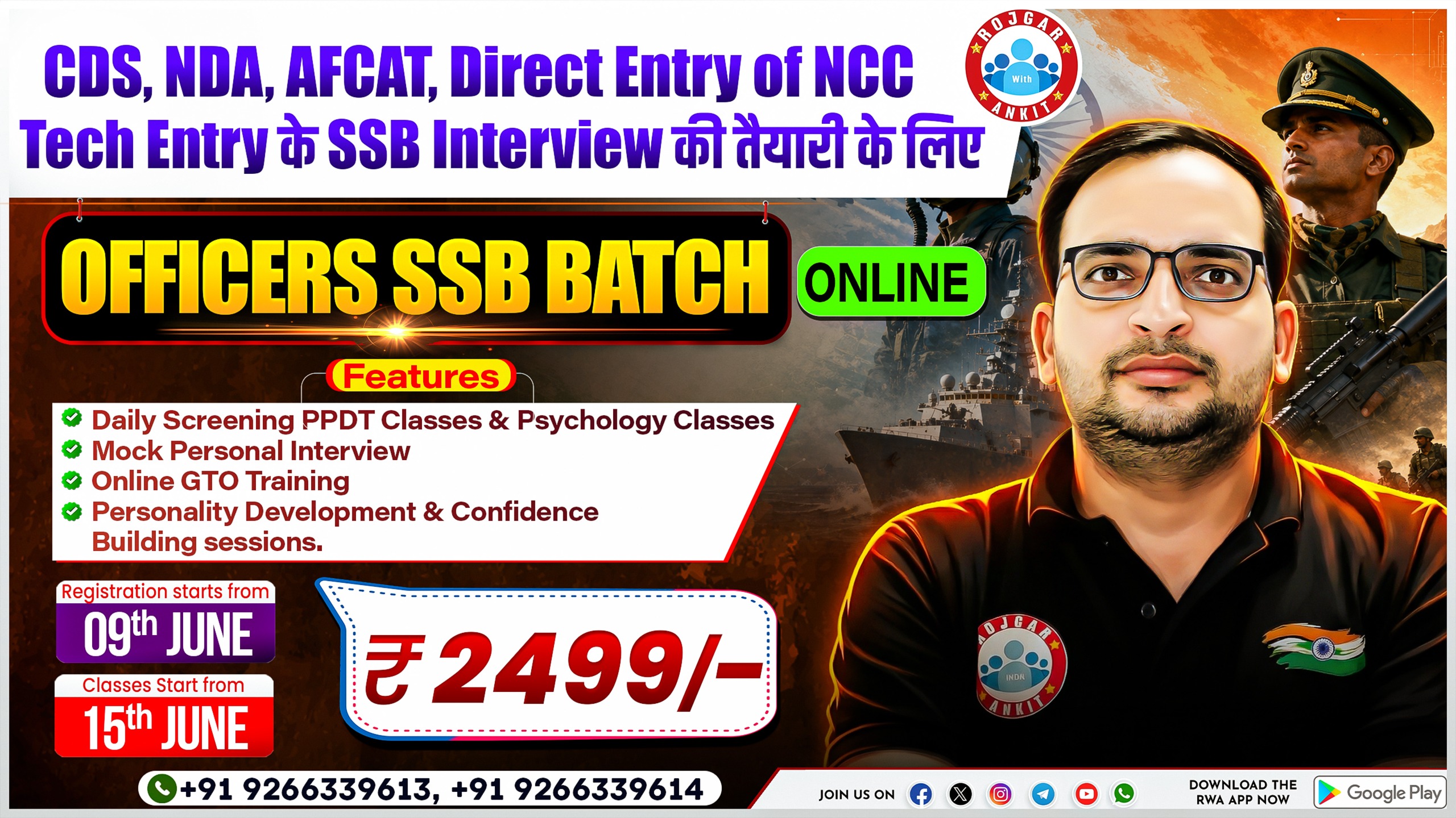 All CDS / NDA / AFCAT & Direct Entry of NCC Tech - OFFICER BATCH ( SSB BATCH )