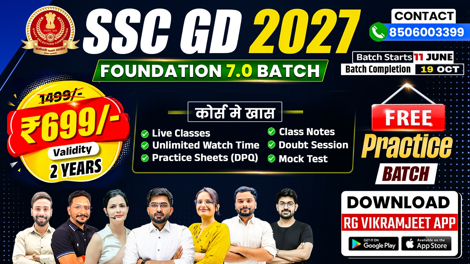 SSC GD 2027 Foundation 7.0 Batch starts 11th JUNE