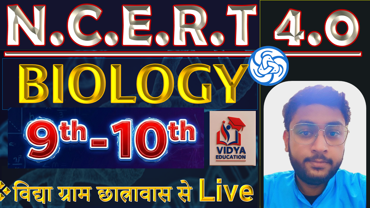 NCERT 4.0 || BIOLOGY || CLASS 9-10 || BY DR. SHIV SIR