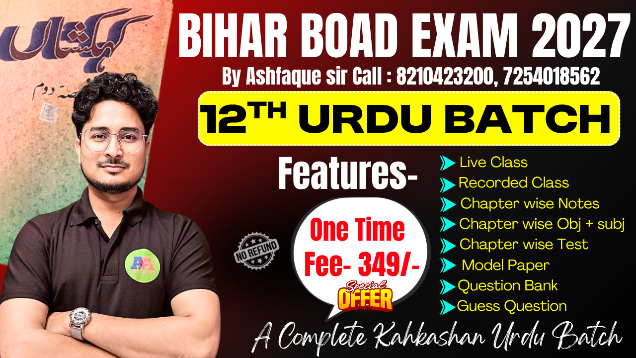 12th Urdu Batch 2027