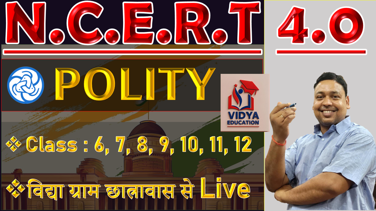 NCERT 4.0 || POLITY || CLASS 6-12 