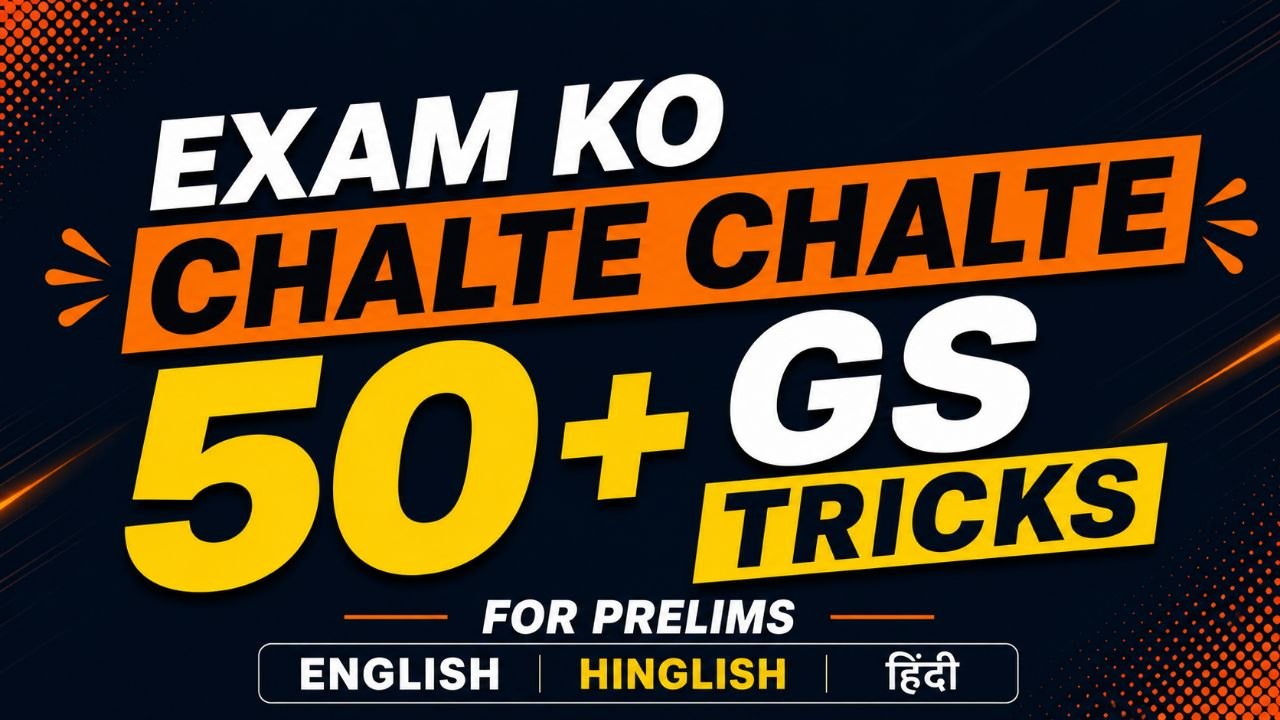 Exam ko chalte chalte | 50+ GS Tricks