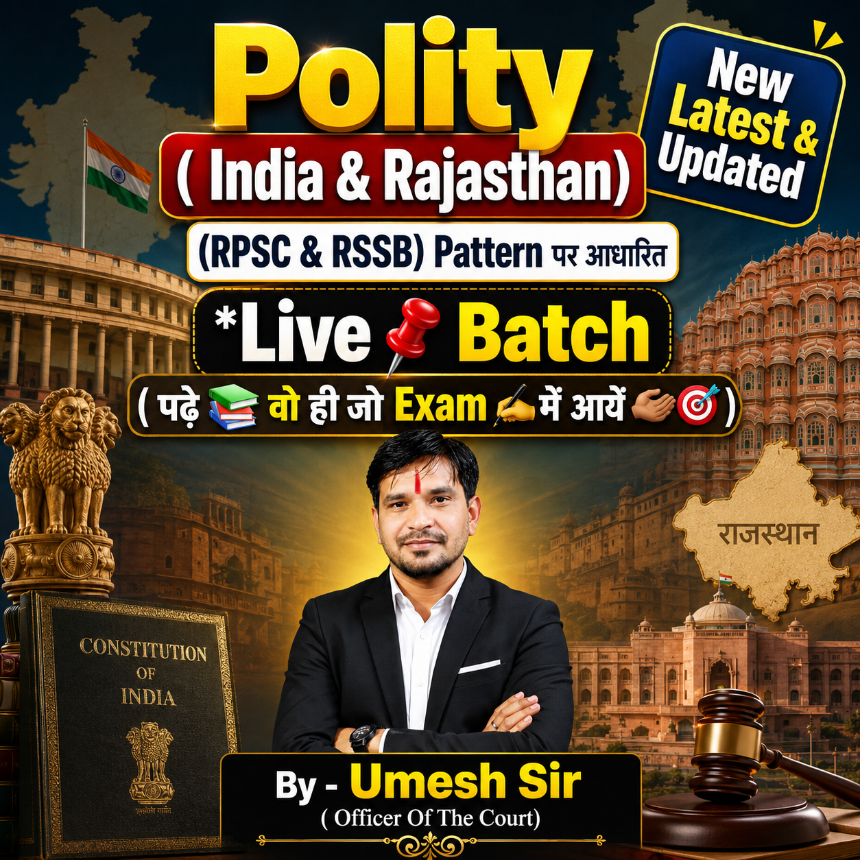 Polity (India & Rajasthan) Without 🖋 Copy