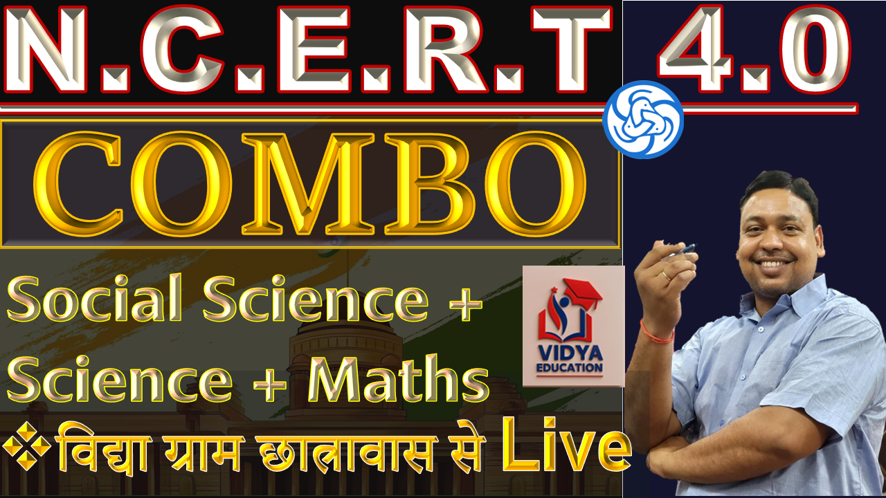 NCERT 4.0 || COMPLETE COMBO || ALL SUBJECT (His + Geo + Pol + Eco + Phy + Che + Bio + Maths)