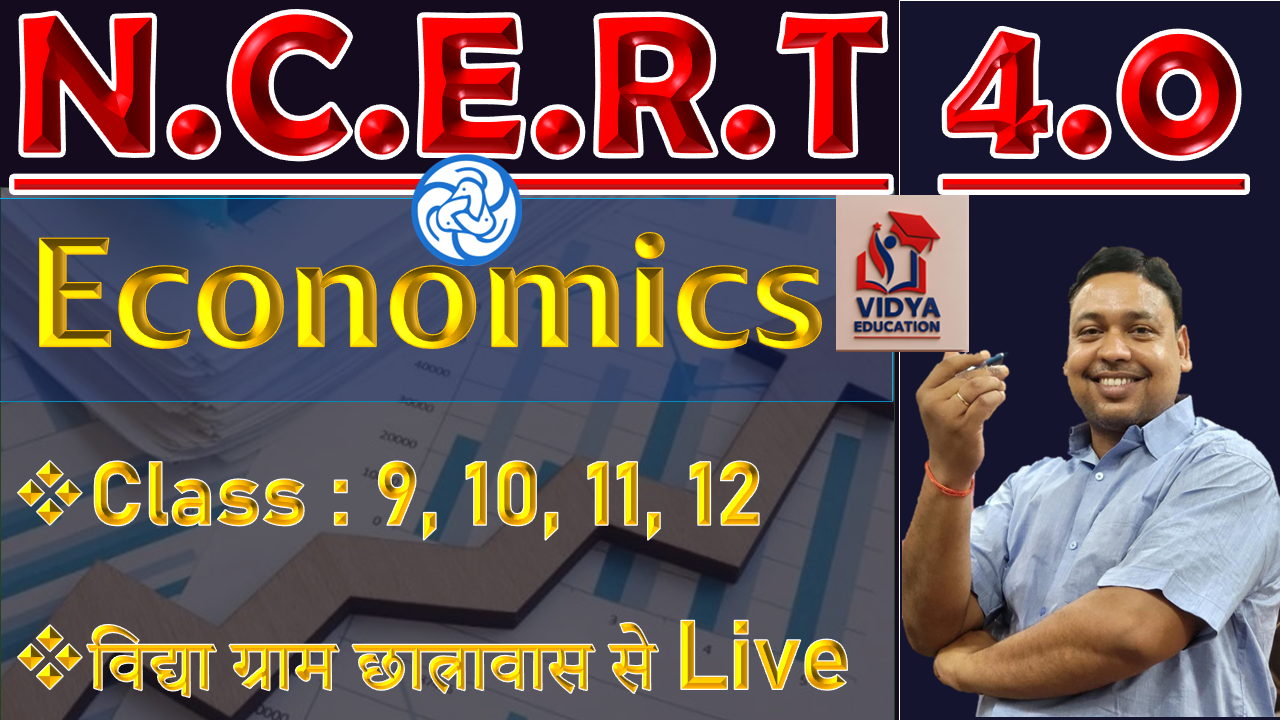 NCERT 4.0 || ECONOMICS || CLASS 9 - 12 || 