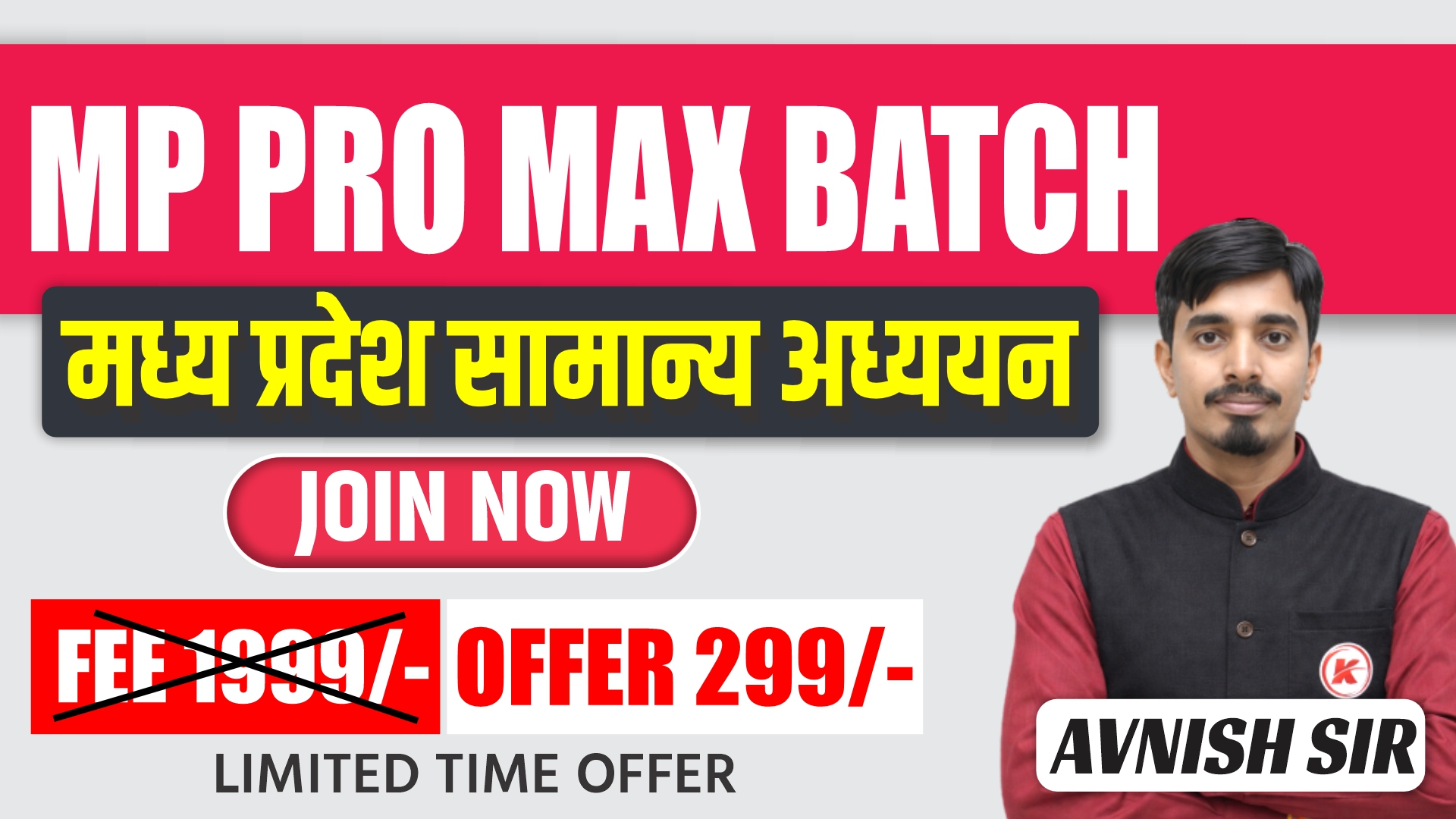 MP PRO MAX  COMPLETE RECORDED BATCH