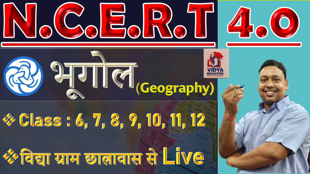 NCERT 4.0 || GEOGRAPHY || CLASS 6-12 || BY RAHUL SIR 