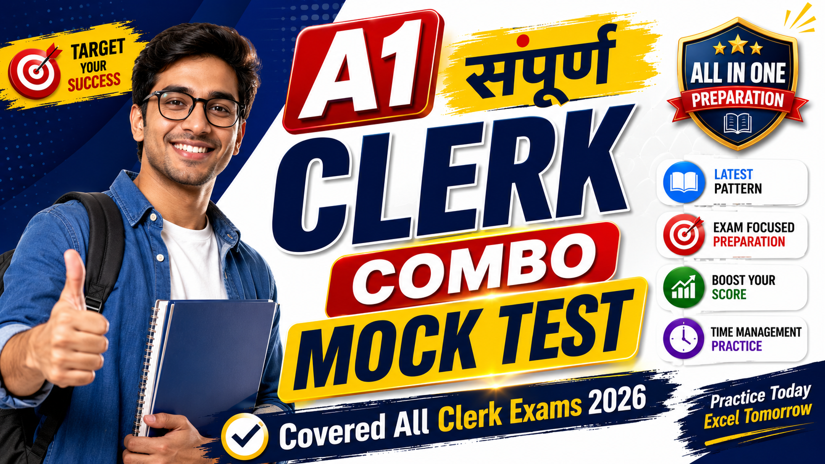 A1 संपूर्ण - Clerk Combo Mock Test (Covered All Clerk Exams)
