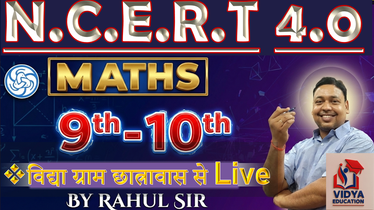 NCERT 4.0 || MATHEMATICS || CLASS 9-10 || 