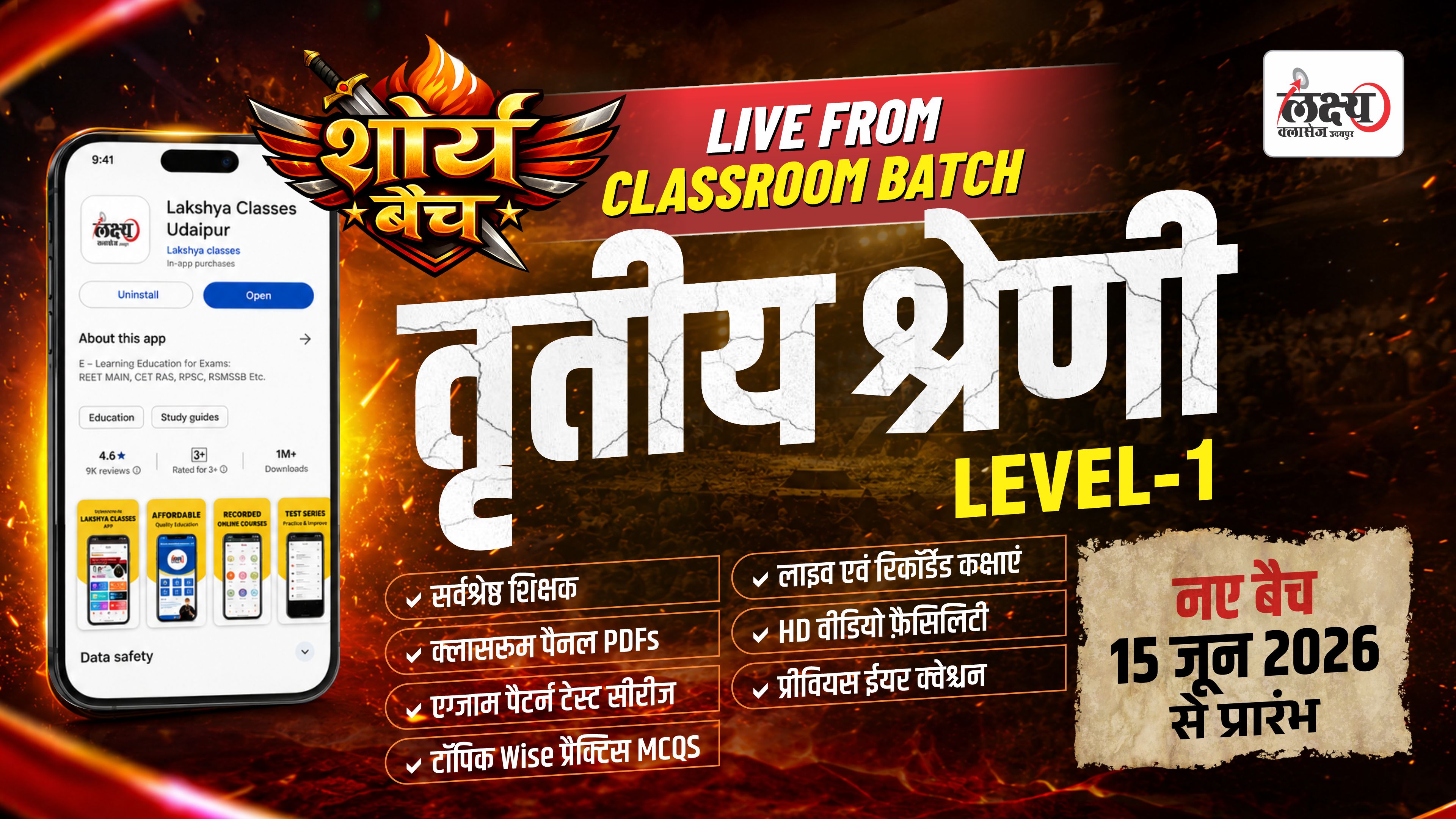 3rd Grade Teacher Level 1st शौर्य बैच Classroom Live Batch