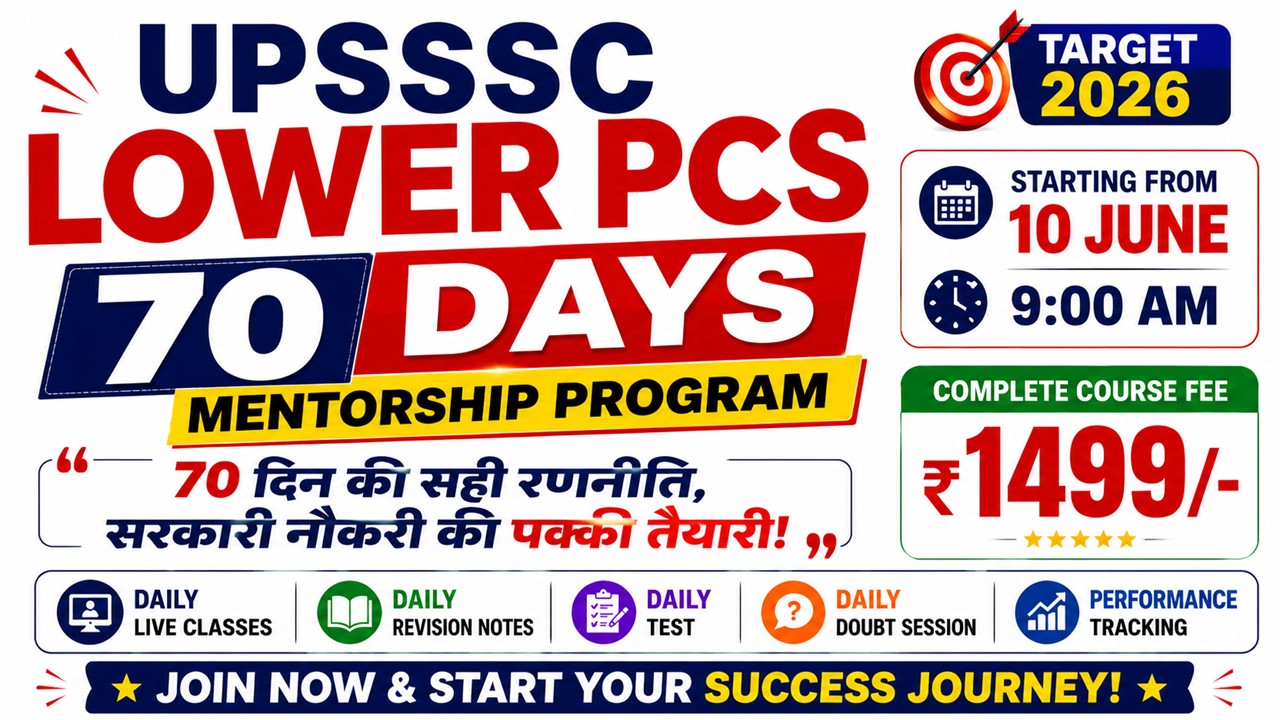 UPSSSC lower pcs course 2026
