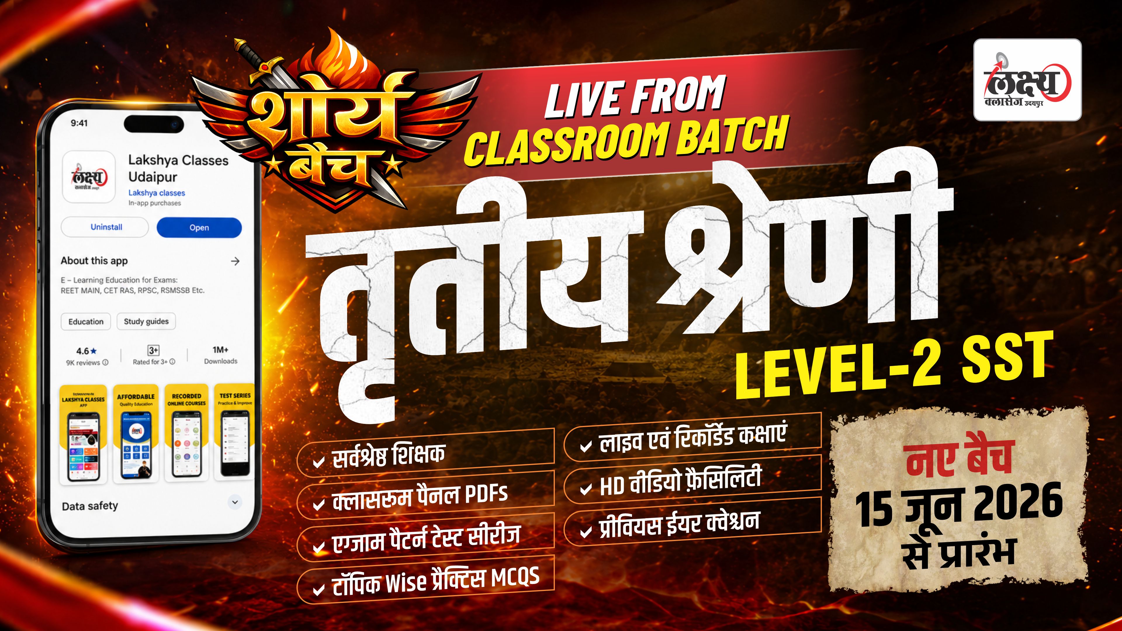 3rd Grade Teacher 2nd Level SST शौर्य बैच Classroom Live Batch