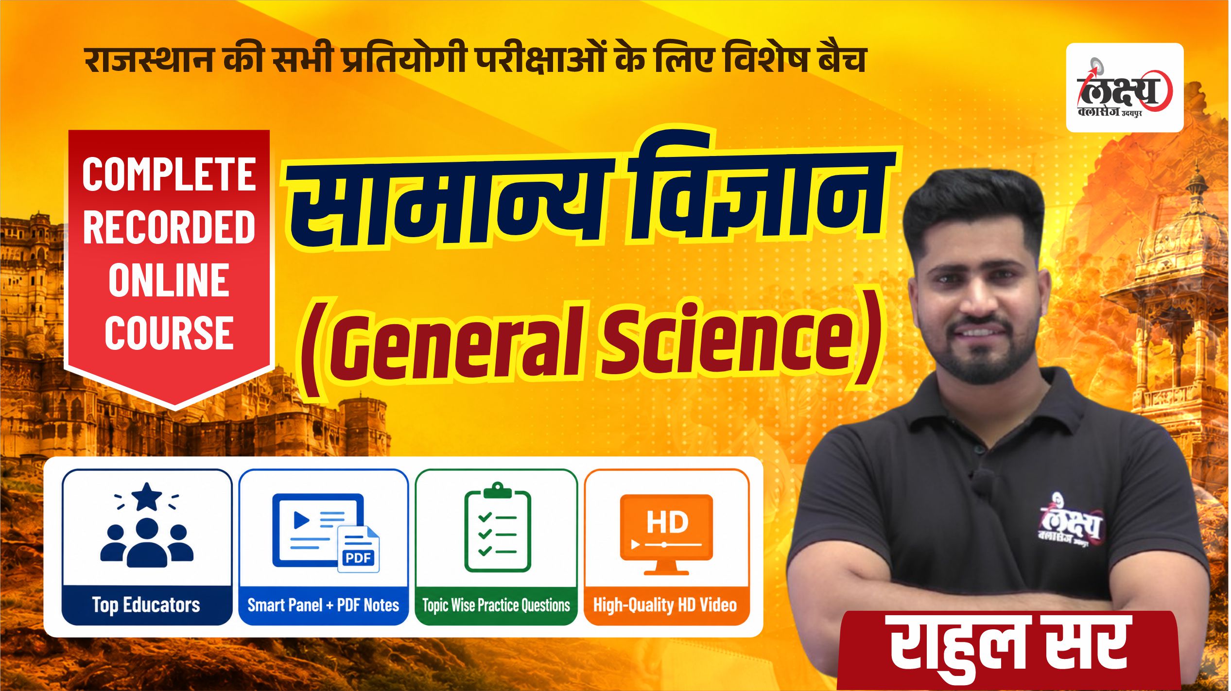 General Science Subject Wise Recorded Course By Rahul Sir 