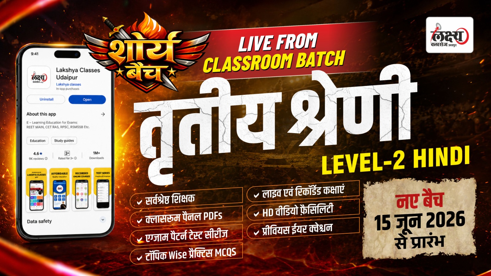 3rd Grade 2nd Level Subject - Hindi शौर्य बैच Classroom Live Batch