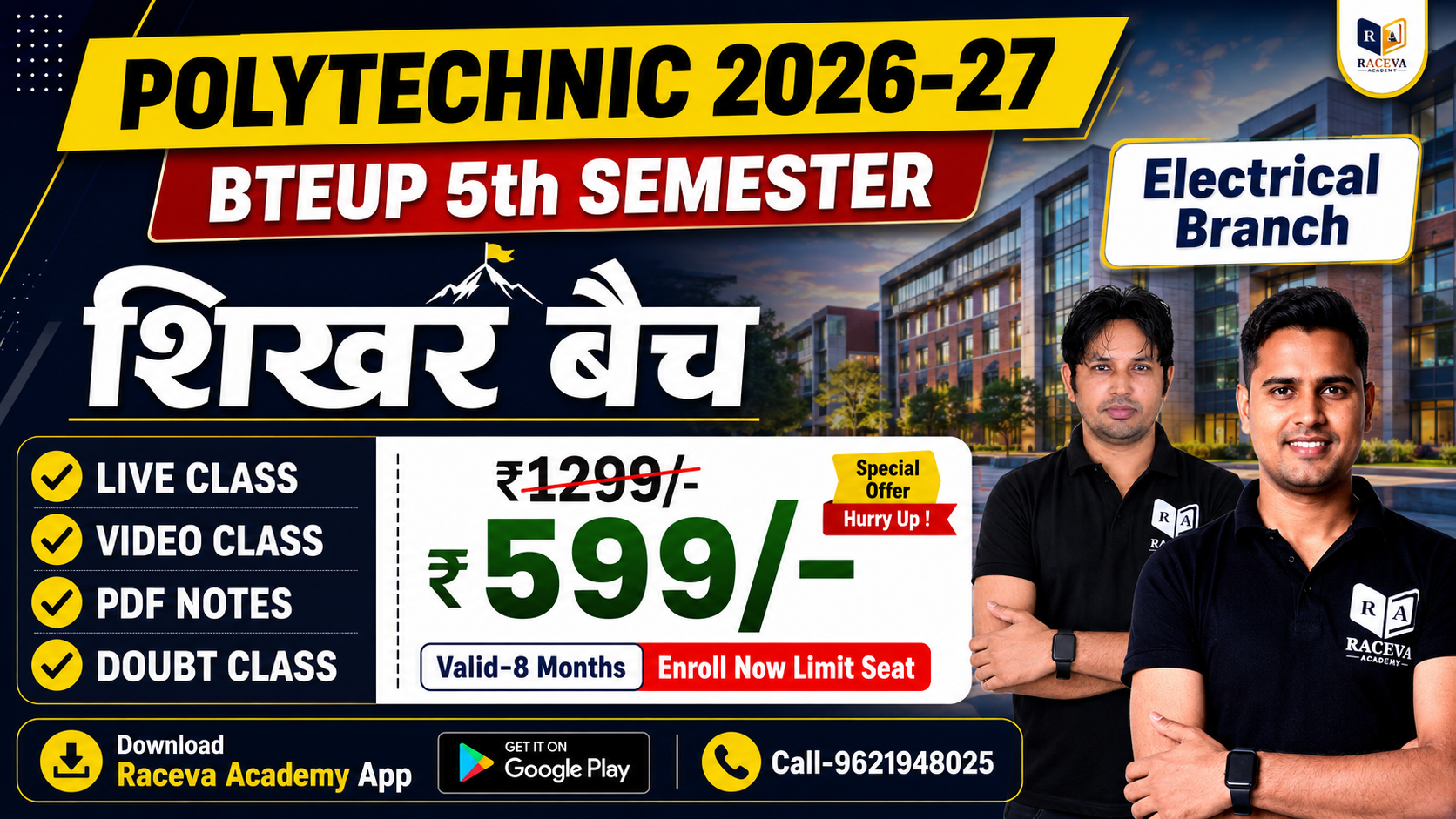 शिखर बैच UP POLYTECHNIC ELECTRICAL BRANCH 5th SEMESTER 2026-27