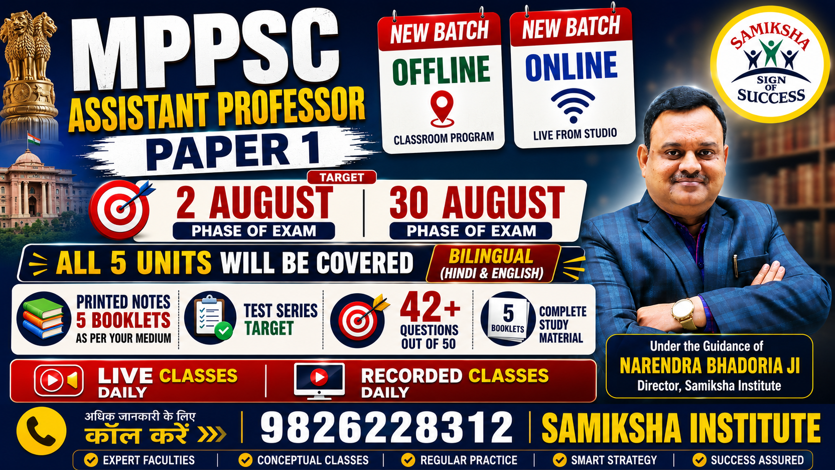 MPPSC Assistant Professor Paper 1 (MPGK+ICT+CA) | Bilingual (Hindi & English) | Notes, Test Series & Classes