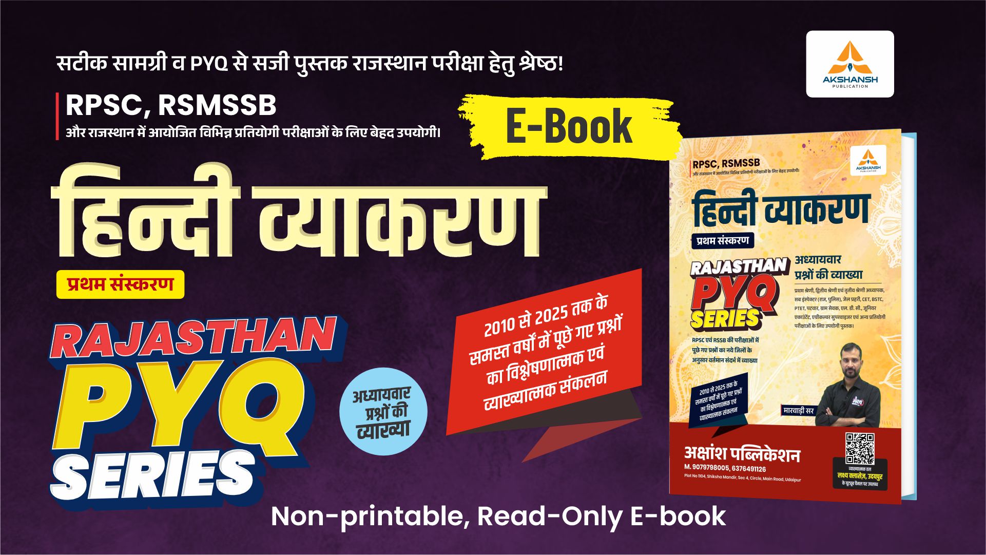 Hindi PYQ E-Book
